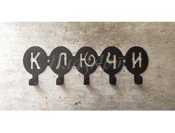 ключница металлическая ключи