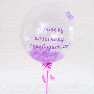 Шар Bubbles с перьями и с надписью