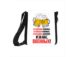 Сумка на 23 февраля №27