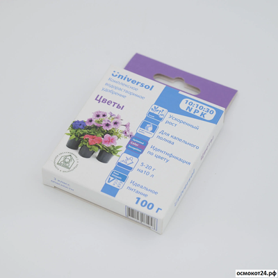 Универсол Цветы Фиолетовый 10-10-30 (Universol Violet) - ICL, Нидерланды