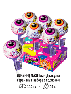 Карамель на палочке в наборе с подарком "Лизунец MAXI Глаз Дракулы" 112гр*24шт.