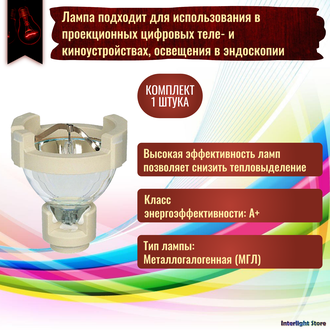 Osram HTI 250w/22 FaXP2.5