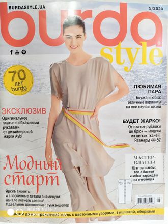 Журнал Бурда Украина (Burda) № 5/2020 год (май)