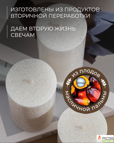 Свеча столбик белая не ароматизированная, 7,5*15см