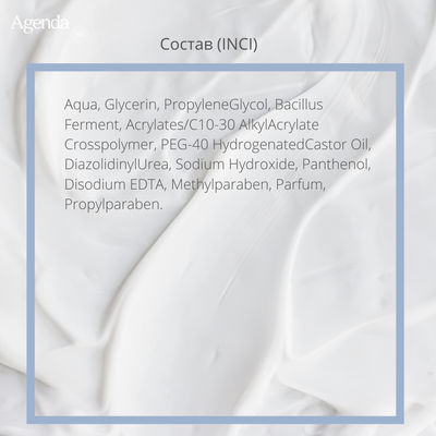 Энзимный пилинг Agenda, 50 мл