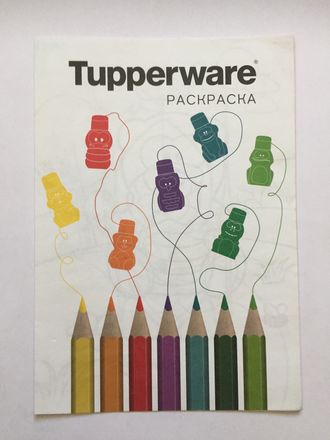Раскраска Tupperware