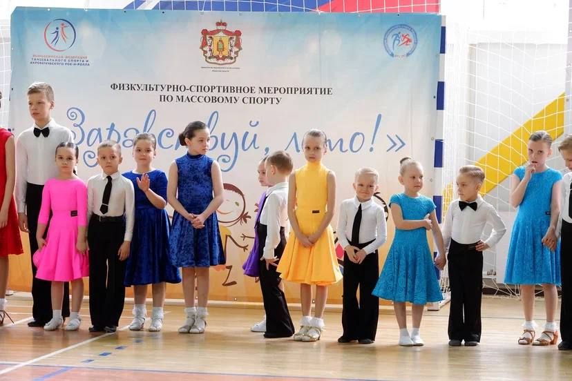Фестиваль спортивного танца