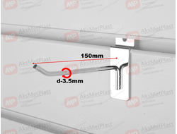 K003 Крючок для экономпанелей, прямой, хром, длина 150 мм, d-3.5 мм