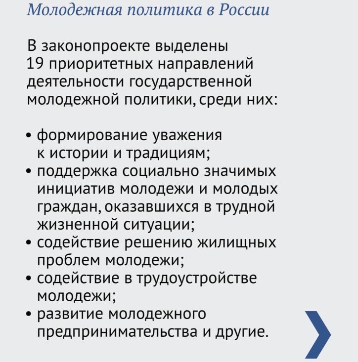 Государственная молодежная политика проект ГКУ "СЦСПА" - Новости