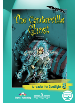 Ваулина. Английский в фокусе. Spotlight. 8 класс. Книга для чтения. The Canterville Ghost