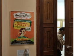 Реклама на рамках А1 формат