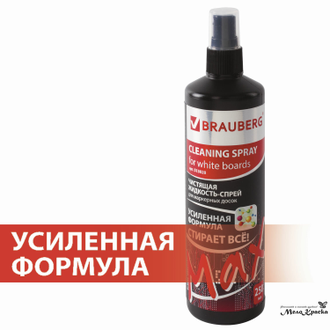 chistyashchaya-zhidkost-sprej-dlya-markernyh-dosok-usilennaya-formula-brauberg-turbo-max-250-ml_04