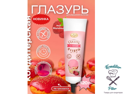 Помадка сахарная со вкусом малины, 120 г