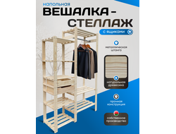 Стеллажи с ящиками