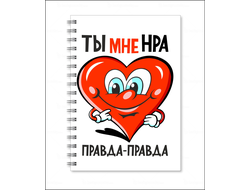 Тетрадь для влюбленных, на 14 февраля №5