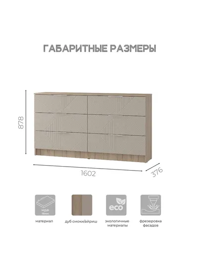 Эмилия КМ-04 комод Дуб смоки/Айриш (MF03)