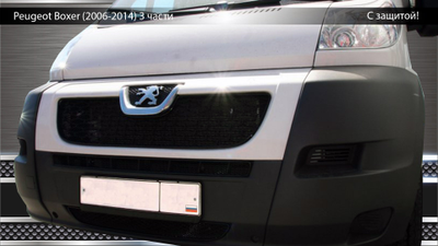 Premium защита радиатора для Peugeot Boxer (до 2014-) из 3-х частей