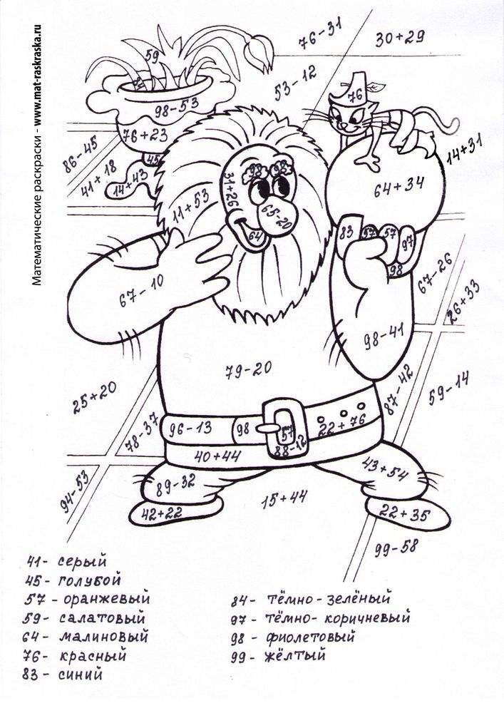 Развивающие и математические раскраски Сложение и