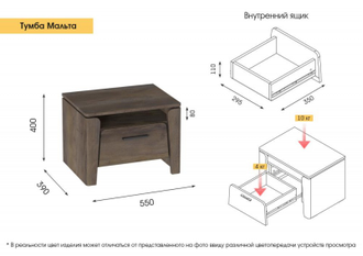 Тумба с ящиком "Мальта"
