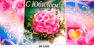 Открытка конверт для денег, МИКС