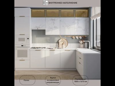 Кухня "МРКГ 203/Рашель" комплект №1 3х1.67 м