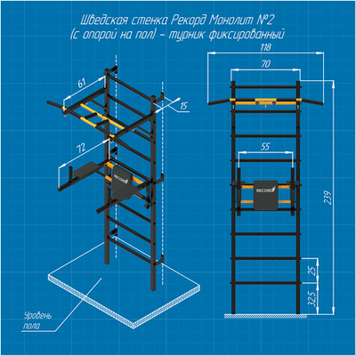 Шведская стенка Рекорд Монолит №2 - турник фиксированный