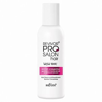 Белита Revivor PRO Salon Hair Бустер-Концентрат для восстановления и питания волос, 100мл