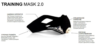 Тренировочная маска Elevation Training mask 2.0 2016 г. Черная M