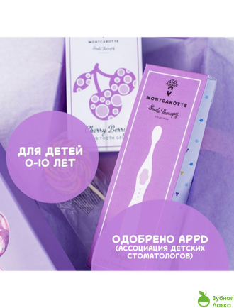 ЗУБНОЙ ГЕЛЬ MONTCAROTTE KIDS TOOTH GEL СО ВКУСОМ ВИШНИ