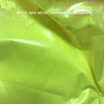 Флюоресцентный неоновый пигмент 4-5 мкм Желтый 100 г