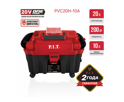 Пылесос аккумуляторный бесщёточный P.I.T. PVC20H-10A SOLO