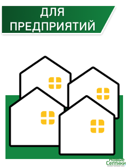 Оборудование для очистки сточных вод для предприятий и жилых объектов