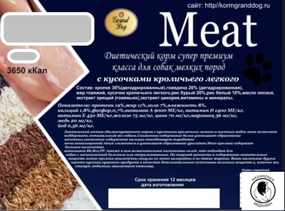 Гранд Дог корм  для собак Grand Dog  Meat с Кроликом  Диетический  для мелких пород 10кг