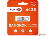 Флешка FUMIKO BANGKOK 64GB серебристая USB 2.0.