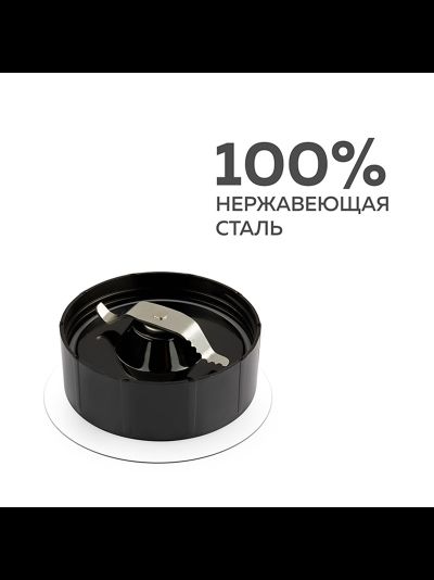 Ножевой блок с плоскими лезвиями из нержавеющей стали (запасная часть для iCook™ Блендера)