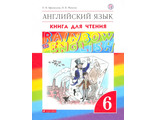 Афанасьева Михеева Английский язык &quot;Rainbow English&quot; 6 кл. Книга для чтения (ДРОФА)