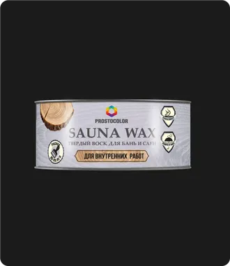 Воск для бань и саун SAUNA WAX PROSTOCOLOR