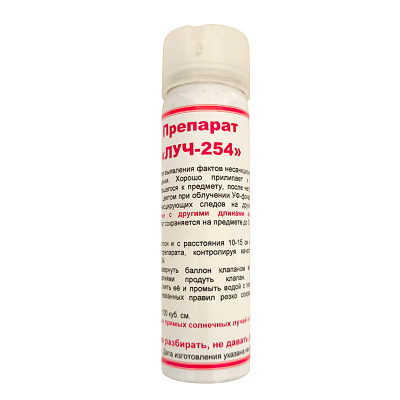 Химическая ловушка – невидимая флуоресцентная краска Луч-254