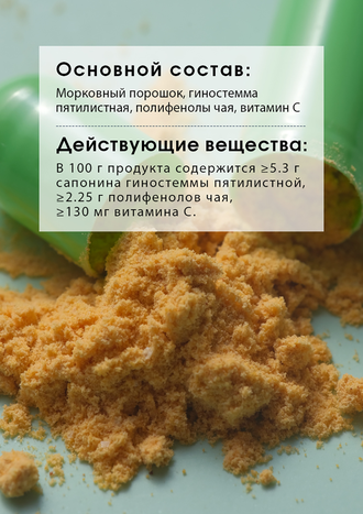 Целебные капсулы «Тяньши» (Икан)
