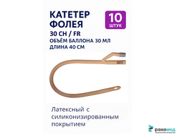 Катетер Фолея двухходовой, латексный Zhanjiang Star, Ch/Fr 30, объем баллона 30 мл (Китай)