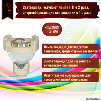 Osram HTI 250w/22 FaXP2.5