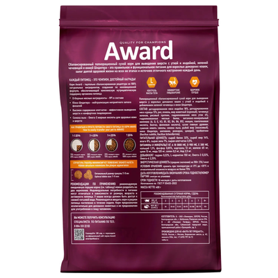 AWARD (Авард) Hairball & Indoor, сухой корм для кошек для выведения шерсти, Утка с курицей, 1,5 кг