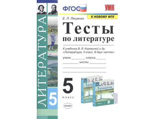 Тесты коровина 9