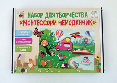 Набор для творчества "Монтессори чемоданчик"