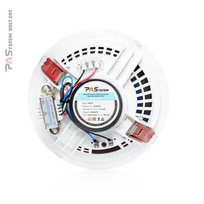 Потолочный коаксиальный громкоговоритель VOLT-20T