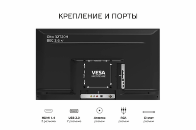 Телевизор OLTO 32T20H  32"  HD Ready  Черный