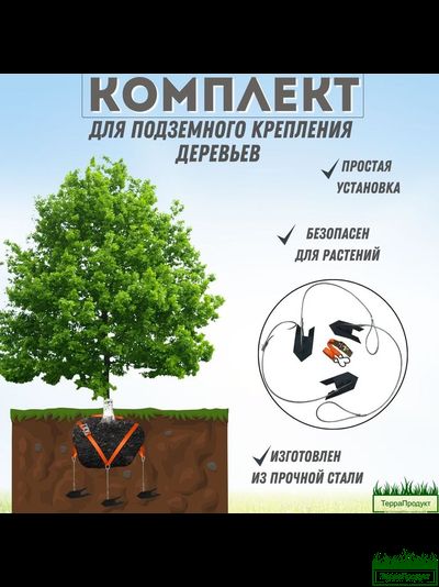 Комплект для скрытого крепления  дерева за ком 100 — 130