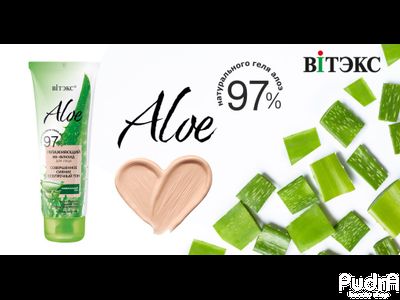 Biтэкс ALOE 97% Увлажняющий BB флюид для лица Совершенное сияние Безупречный тон | Витэкс