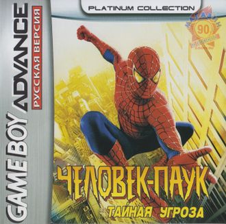 &quot;Spider-man&quot; secret threat. Игра для Гейм Бой (GBA)