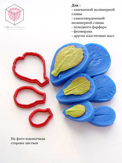 Набор вайнеров и каттеров "Брассика"